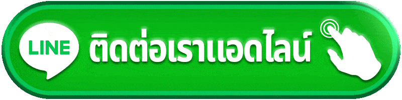 ติดต่อเรา teddybear888 ศูนย์ช่วยเหลือสมาชิกและดูแลปัญหาการใช้งาน